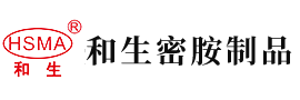 大鸡吧干处女免费视频安徽省和生密胺制品有限公司